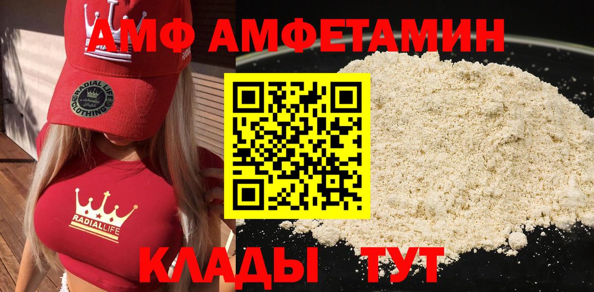 Amphetamine  АМФЕТАМИН Розовый  Вход с VPN  Киров 