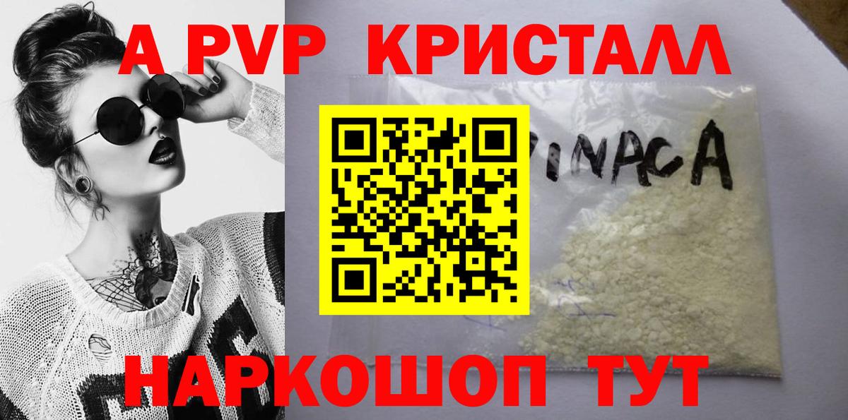 APVP СК  Alpha PVP СК КРИС  Вход с VPN  А ПВП VHQ  Киров 