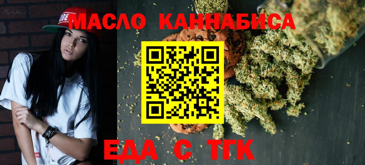Cannafood марихуана  Вход с VPN  Киров 
