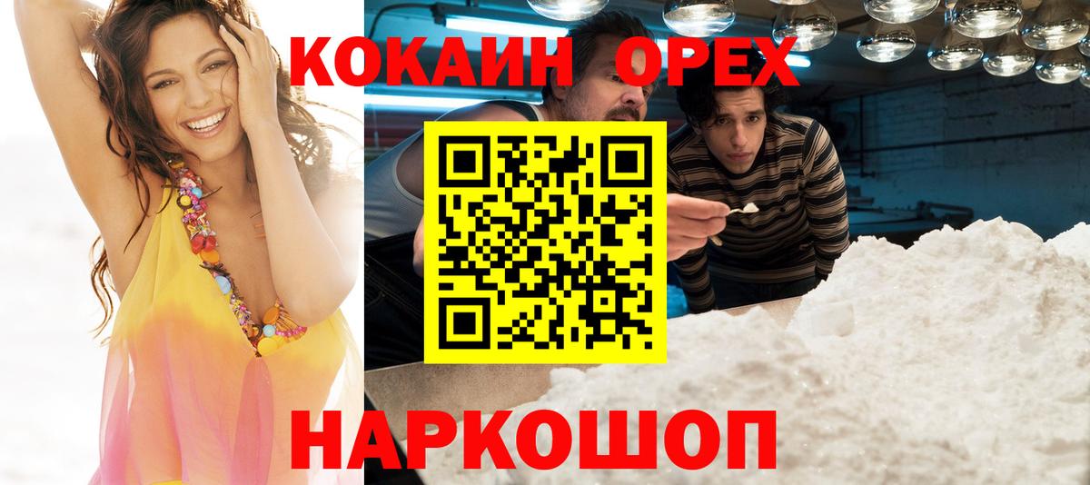 Кокаин Fish Scale Киров