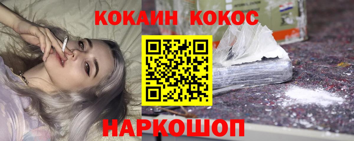 Киров  Меф  ГАШ  КОКАИН  МЕФ кристаллы  Вход с VPN  МАРИХУАНА  ГАШИШ 
