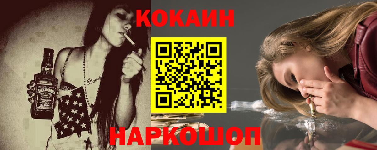 цены наркотик  Кокаин  Киров  Вход с VPN  Кокаин Эквадор 