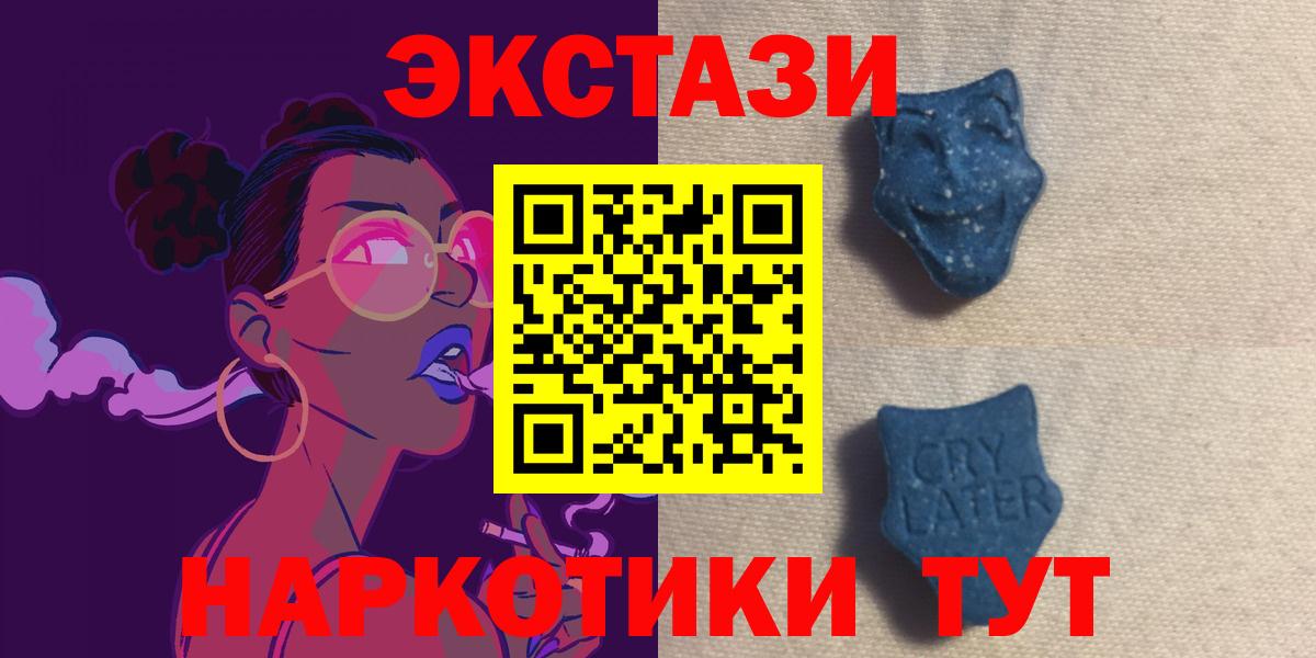 ЭКСТАЗИ  Вход с VPN  гидра   Ecstasy бентли  Киров 