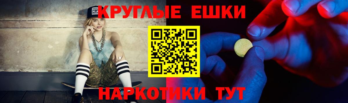 Ecstasy MDMA Киров