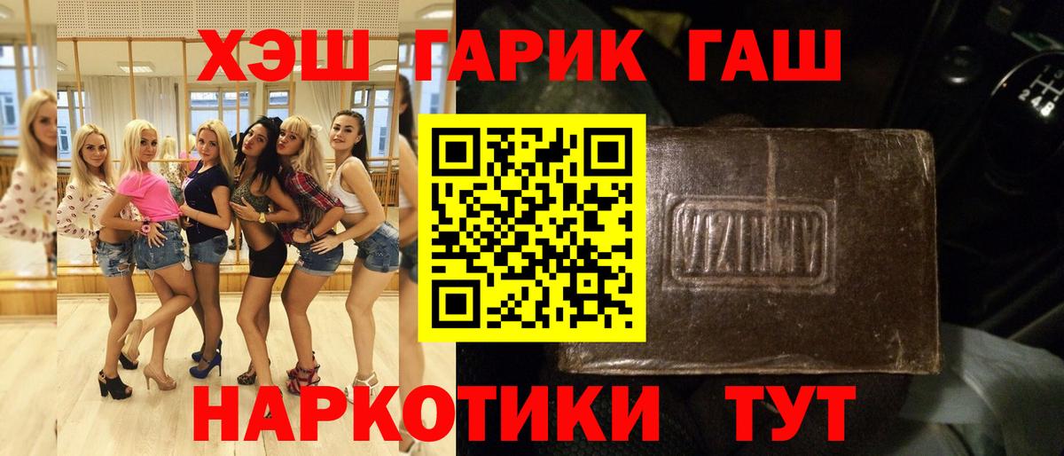 ГАШ ice o lator  Вход с VPN  Гашиш VHQ  Киров 