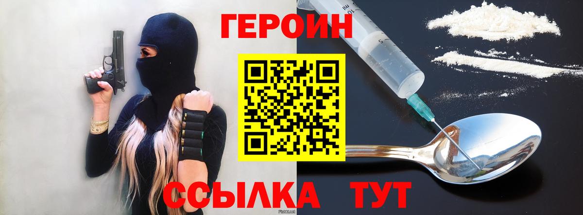 ГЕРОИН Афган Киров