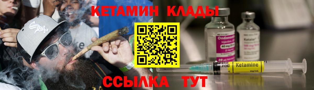 Киров  Кетамин VHQ  Вход с VPN  КЕТАМИН ketamine 