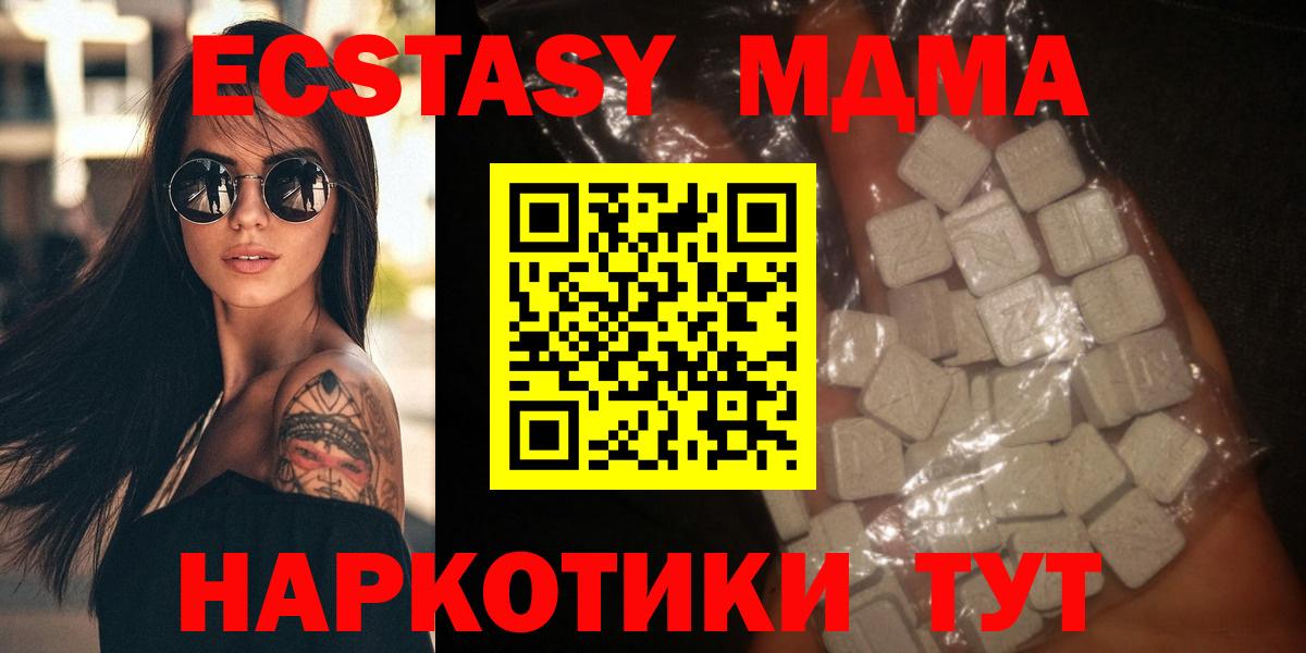 МДМА молли  MDMA молли  Киров  MDMA  Вход с VPN 