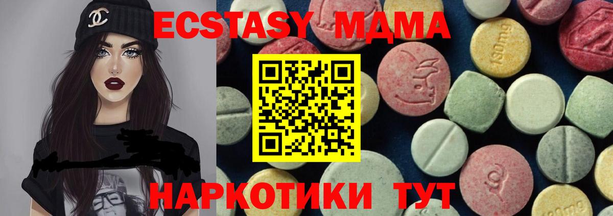 МДМА VHQ Киров