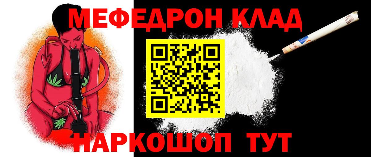 МЕФ мука Киров