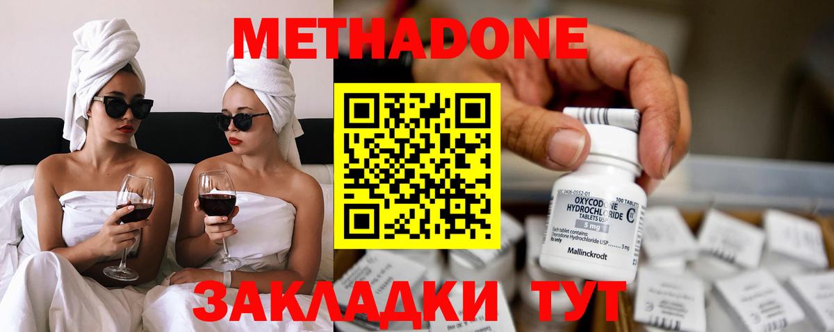Метадон белоснежный  Вход с VPN  Метадон VHQ  Киров 