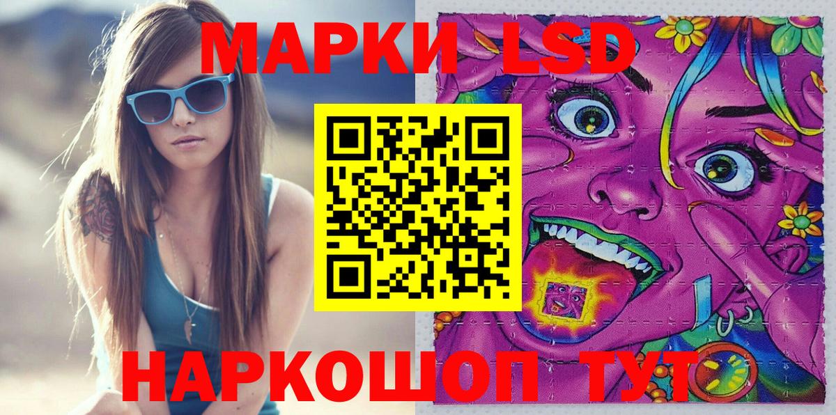 Наркотические марки 1500мкг  Вход с VPN  Марки NBOMe  Киров 