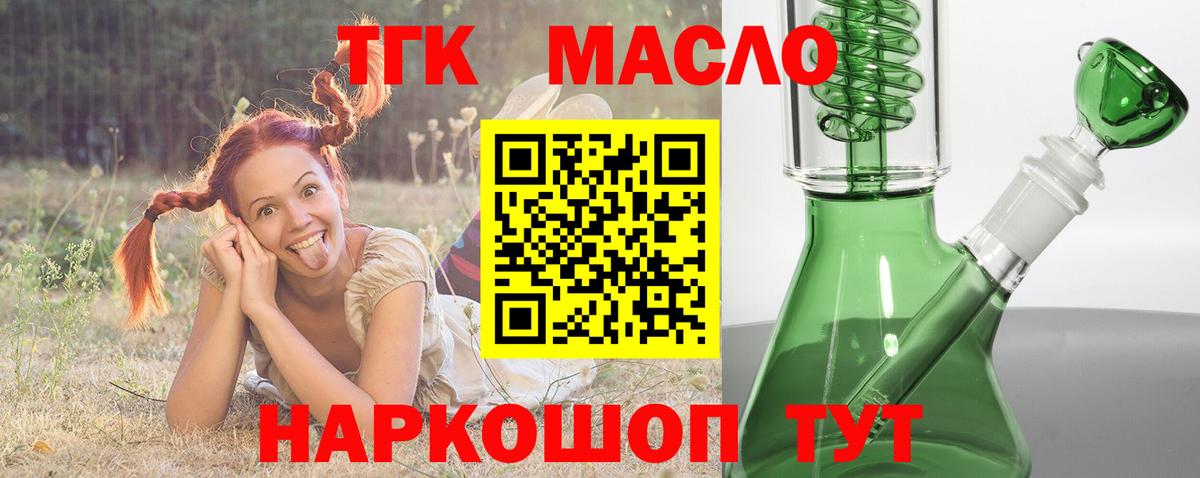 Киров  ТГК жижа  Вход с VPN  что такое наркотик  Дистиллят ТГК вейп с тгк 