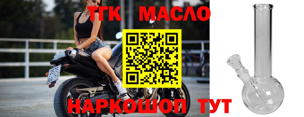 ТГК вейп Киров